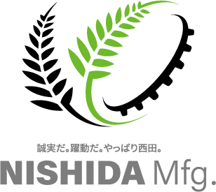 株式会社西田製作所